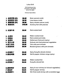 lotus-grill-menu-1